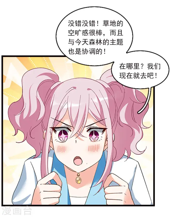 漫画《她来了，请趴下》特别番外5 摄影师与模特第10张图