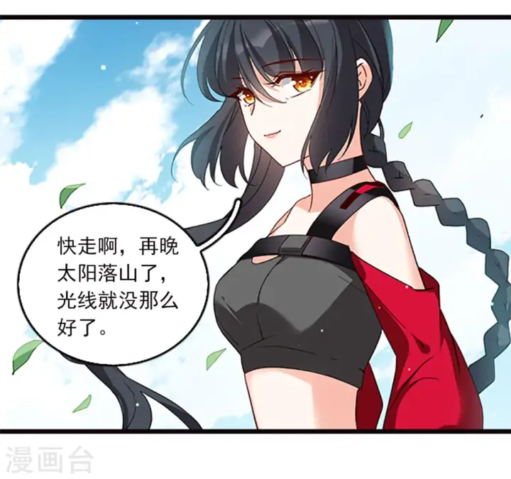 漫画《她来了，请趴下》特别番外5 摄影师与模特第13张图