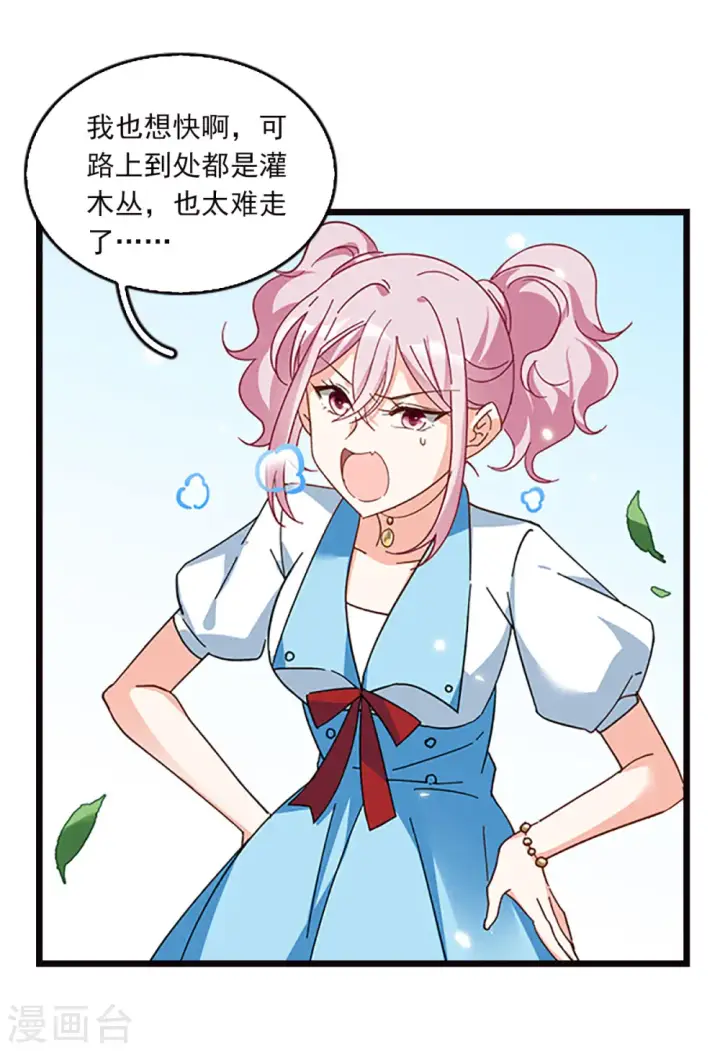 漫画《她来了，请趴下》特别番外5 摄影师与模特第14张图