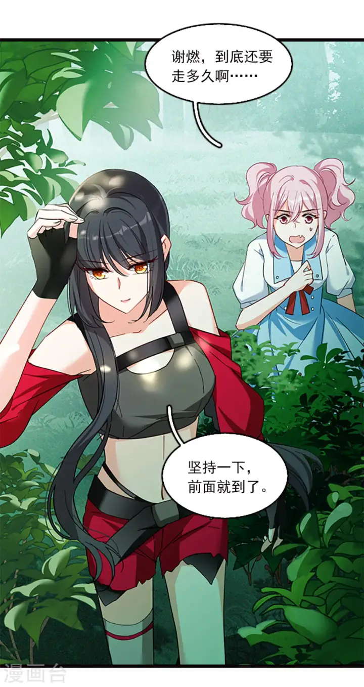 漫画《她来了，请趴下》特别番外5 摄影师与模特第15张图