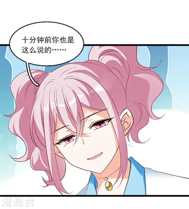 漫画《她来了，请趴下》特别番外5 摄影师与模特第16张图