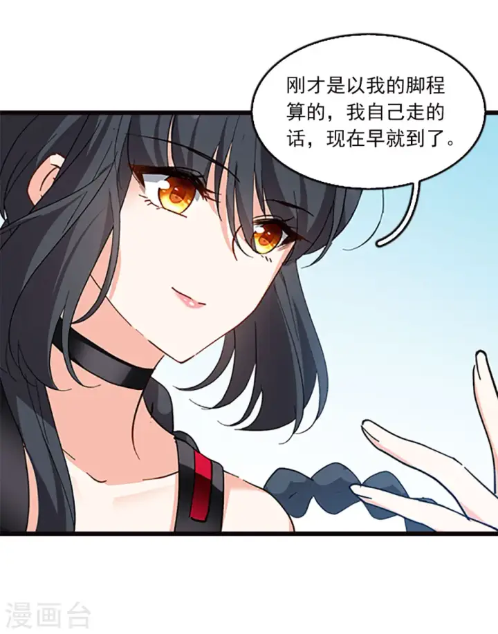漫画《她来了，请趴下》特别番外5 摄影师与模特第17张图