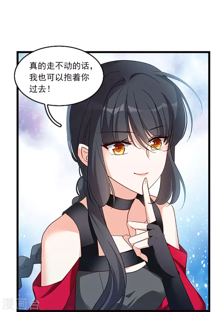 漫画《她来了，请趴下》特别番外5 摄影师与模特第19张图