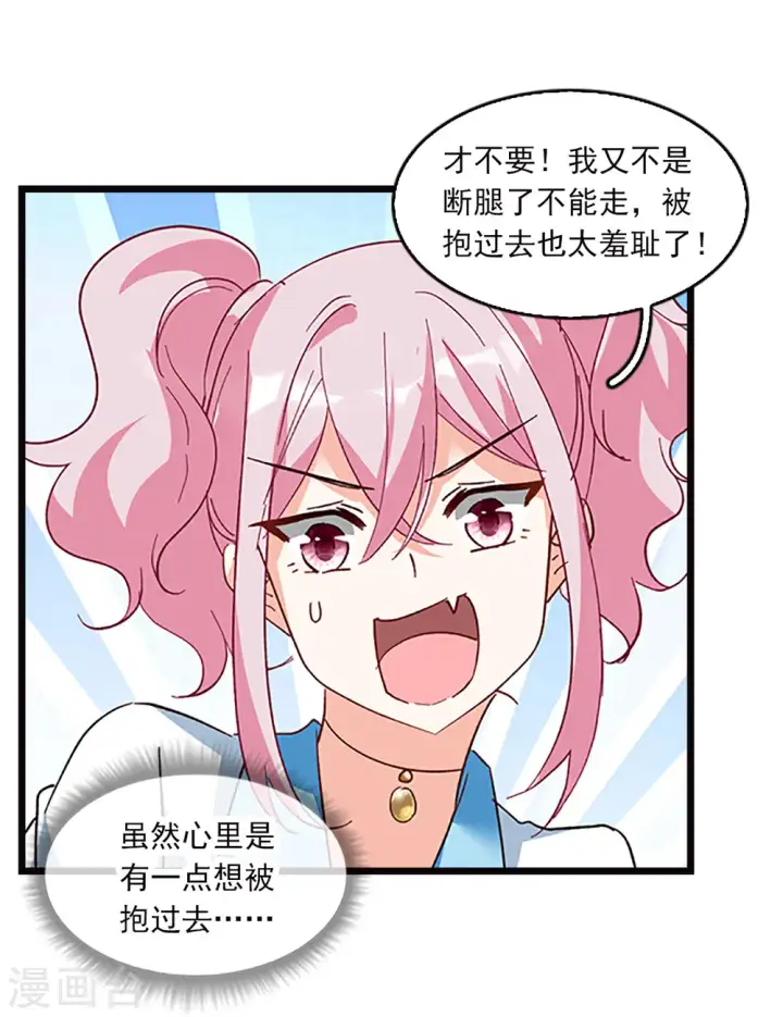 漫画《她来了，请趴下》特别番外5 摄影师与模特第20张图