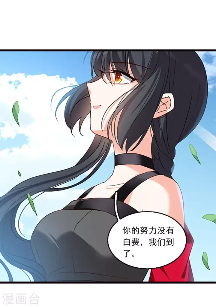漫画《她来了，请趴下》特别番外5 摄影师与模特第21张图