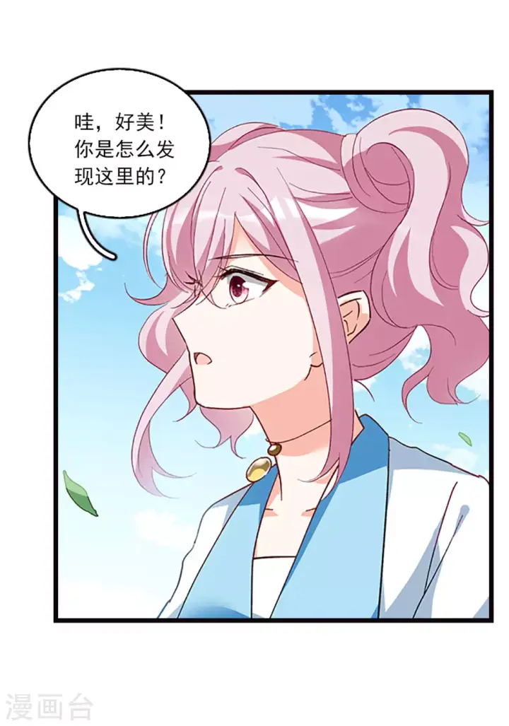 漫画《她来了，请趴下》特别番外5 摄影师与模特第22张图
