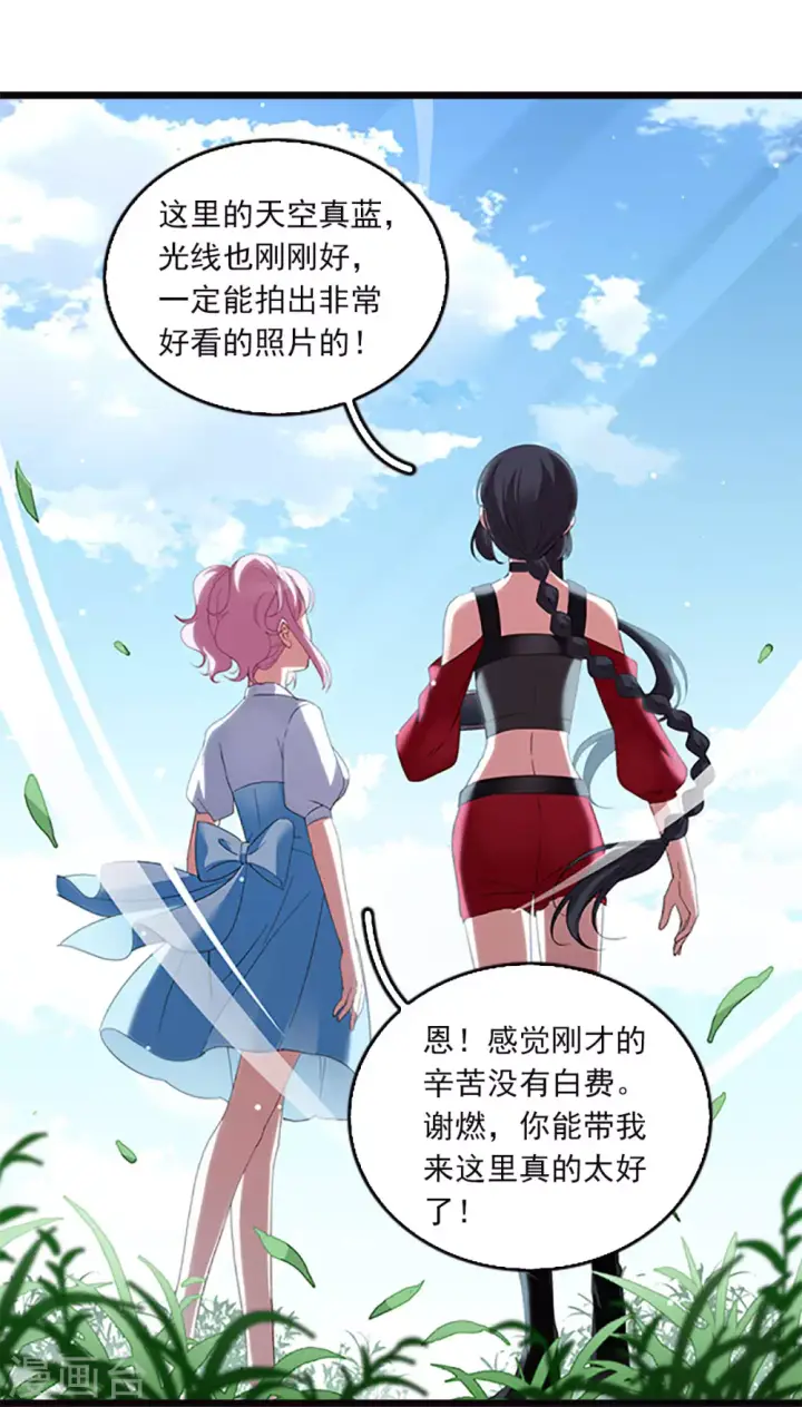 漫画《她来了，请趴下》特别番外5 摄影师与模特第23张图