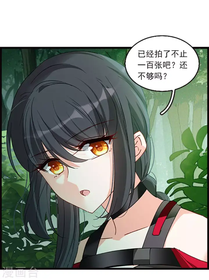 漫画《她来了，请趴下》特别番外5 摄影师与模特第5张图