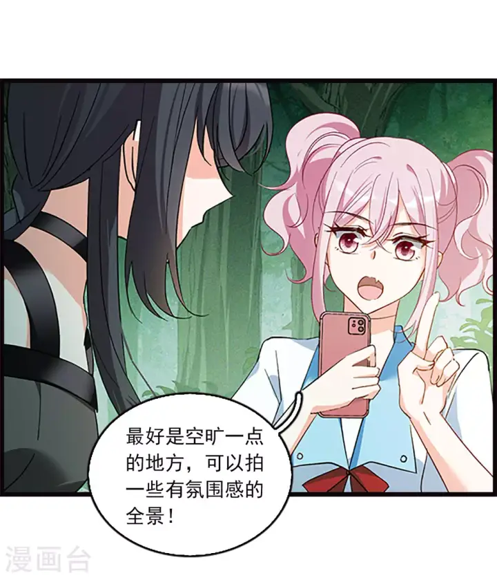 漫画《她来了，请趴下》特别番外5 摄影师与模特第8张图