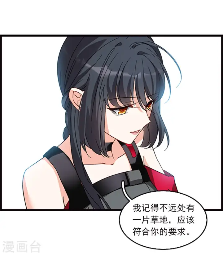 漫画《她来了，请趴下》特别番外5 摄影师与模特第9张图