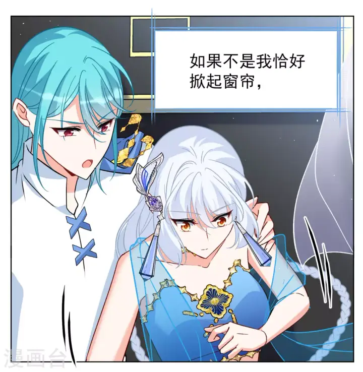 漫画《她来了，请趴下》第267话 跟大佬演感情戏？1第11张图