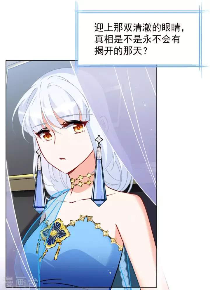 漫画《她来了，请趴下》第267话 跟大佬演感情戏？1第12张图