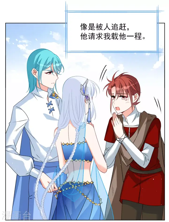 漫画《她来了，请趴下》第267话 跟大佬演感情戏？1第14张图