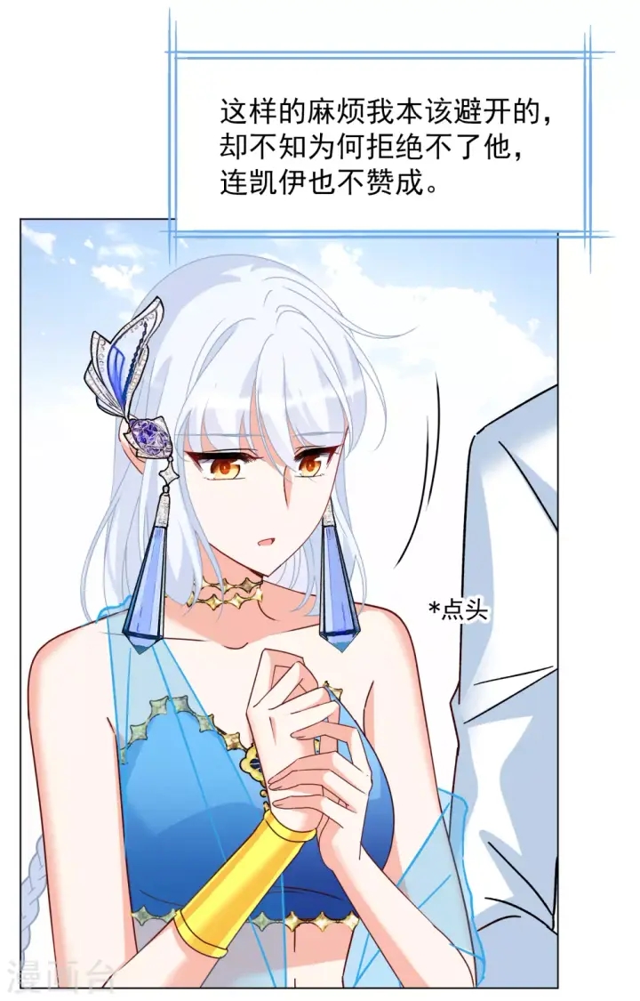 漫画《她来了，请趴下》第267话 跟大佬演感情戏？1第15张图