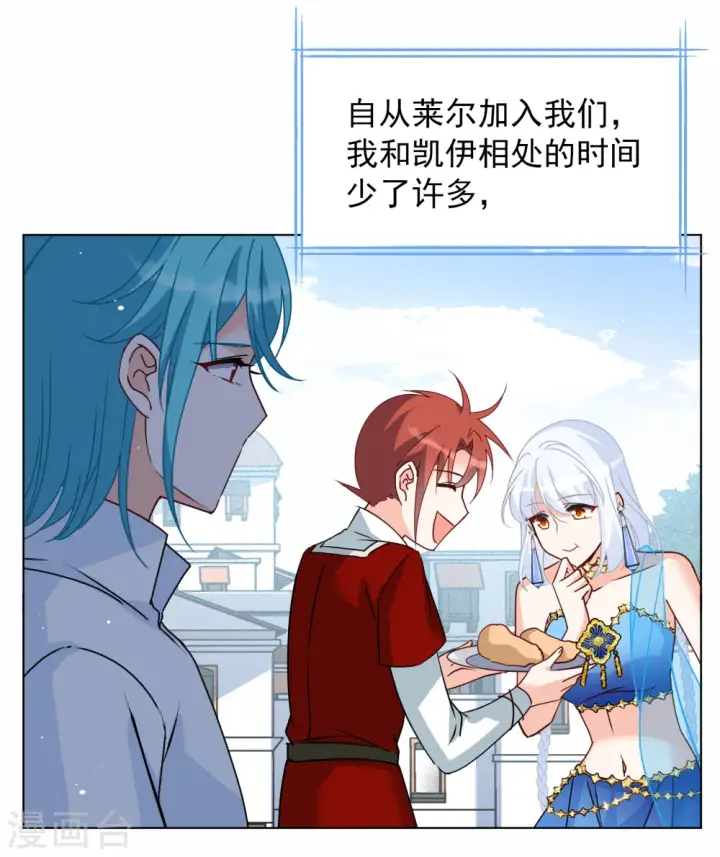 漫画《她来了，请趴下》第267话 跟大佬演感情戏？1第22张图