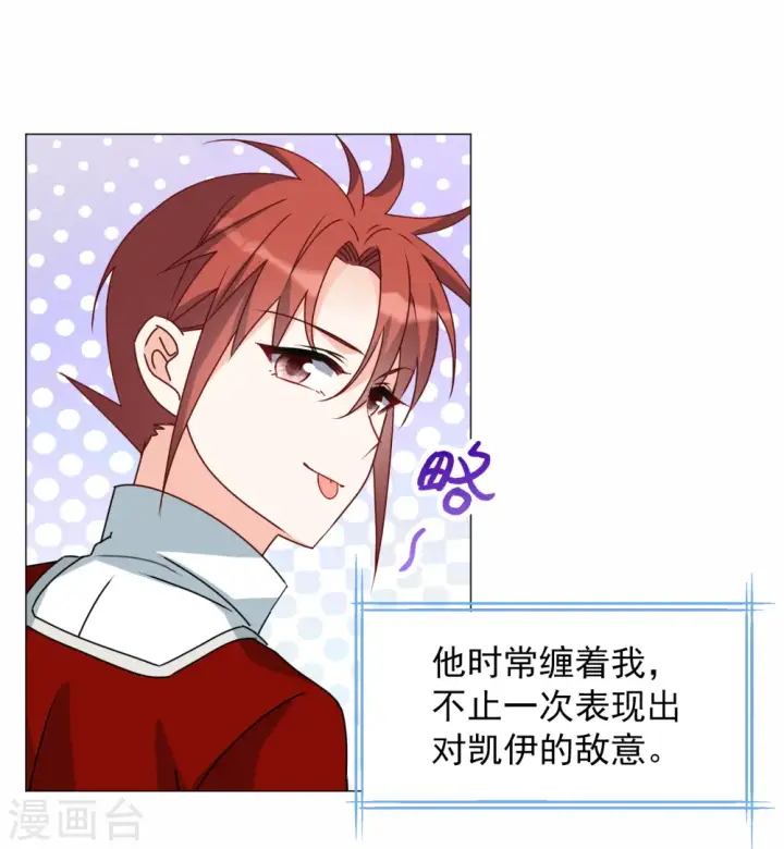 漫画《她来了，请趴下》第267话 跟大佬演感情戏？1第23张图