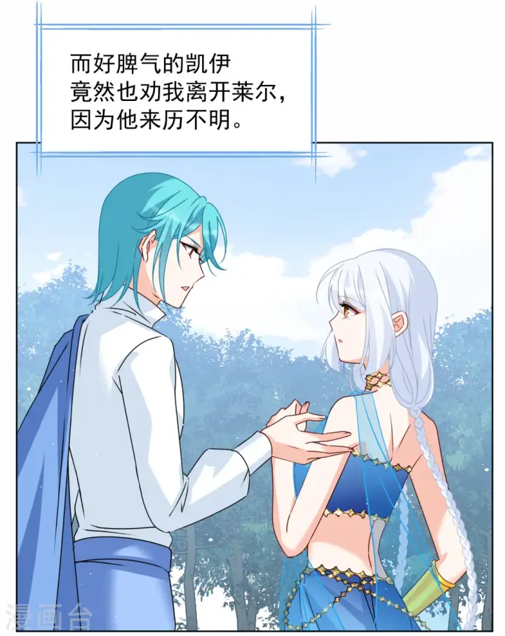 漫画《她来了，请趴下》第267话 跟大佬演感情戏？1第25张图