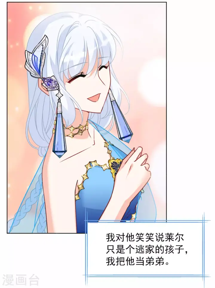 漫画《她来了，请趴下》第267话 跟大佬演感情戏？1第26张图