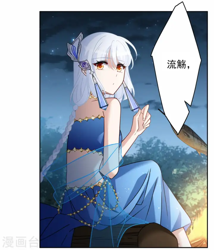 漫画《她来了，请趴下》第267话 跟大佬演感情戏？1第32张图