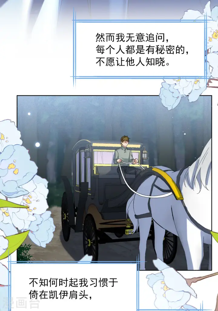 漫画《她来了，请趴下》第267话 跟大佬演感情戏？1第4张图