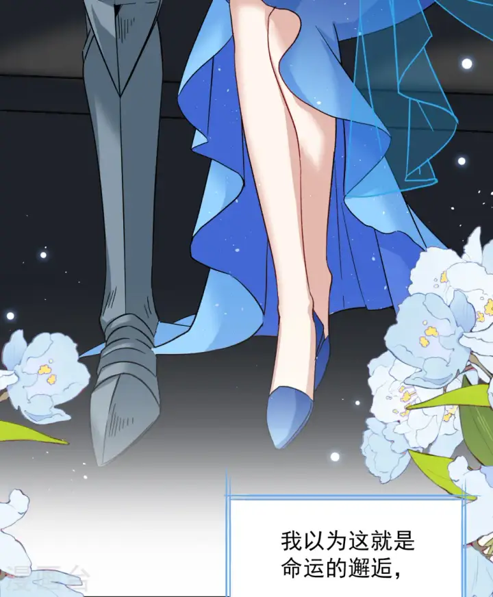 漫画《她来了，请趴下》第267话 跟大佬演感情戏？1第6张图
