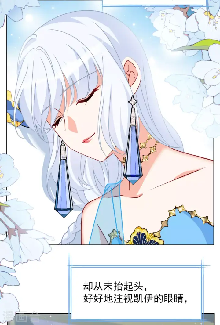 漫画《她来了，请趴下》第267话 跟大佬演感情戏？1第7张图
