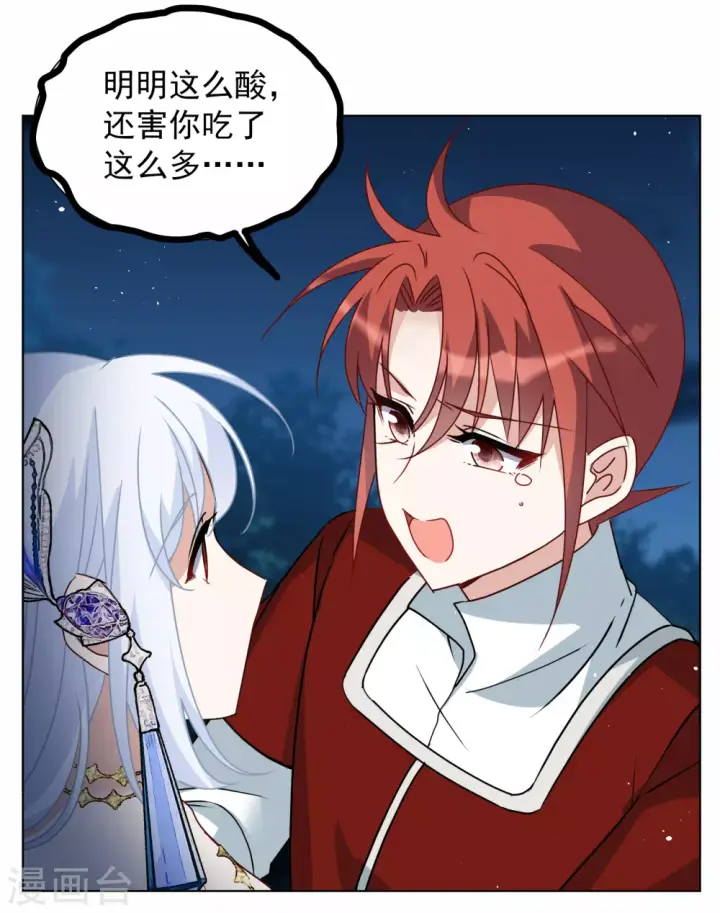 漫画《她来了，请趴下》第268话 跟大佬演感情戏？2第14张图