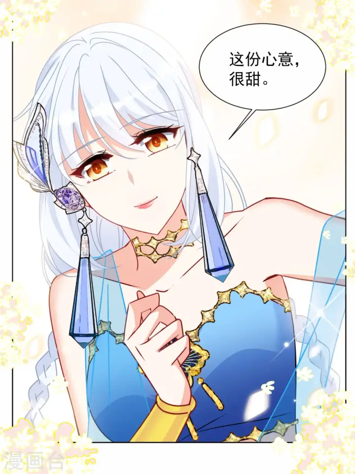 漫画《她来了，请趴下》第268话 跟大佬演感情戏？2第17张图