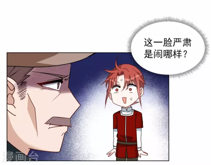 漫画《她来了，请趴下》第268话 跟大佬演感情戏？2第22张图