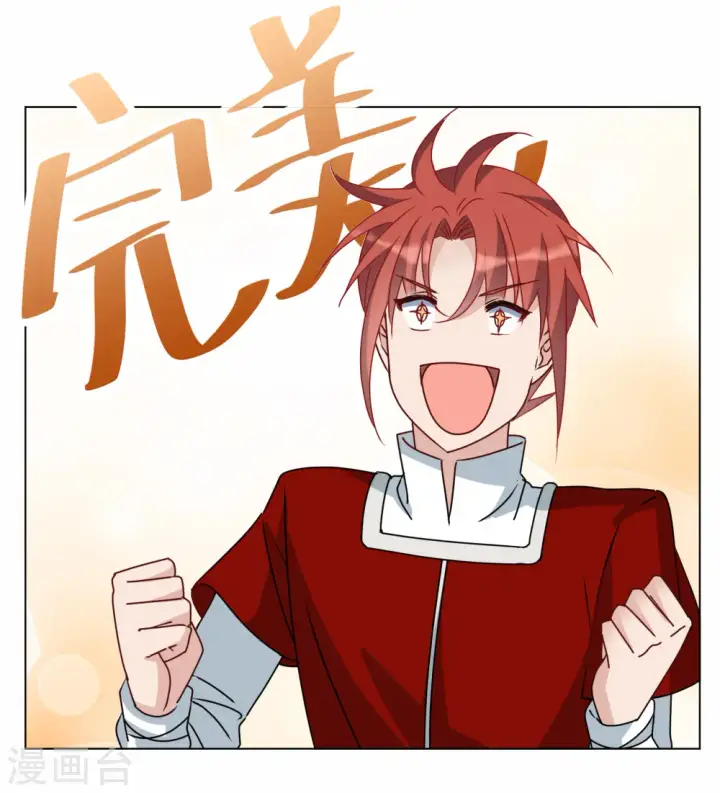 漫画《她来了，请趴下》第268话 跟大佬演感情戏？2第24张图