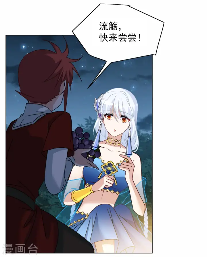 漫画《她来了，请趴下》第268话 跟大佬演感情戏？2第3张图