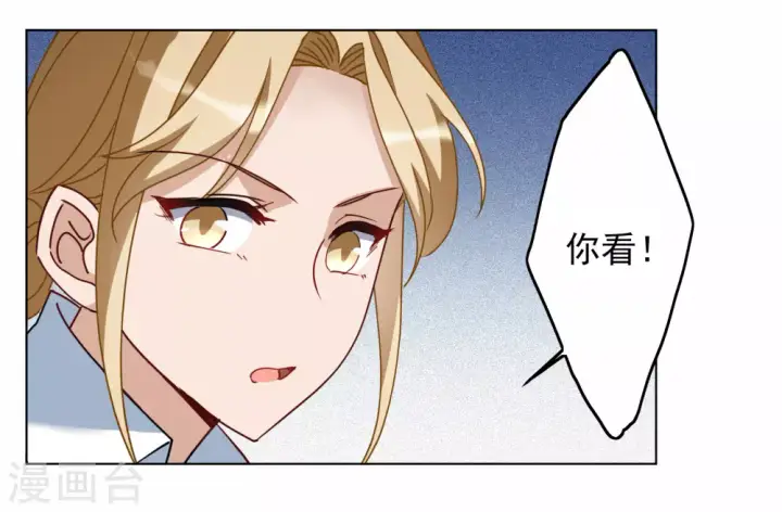漫画《她来了，请趴下》第268话 跟大佬演感情戏？2第31张图