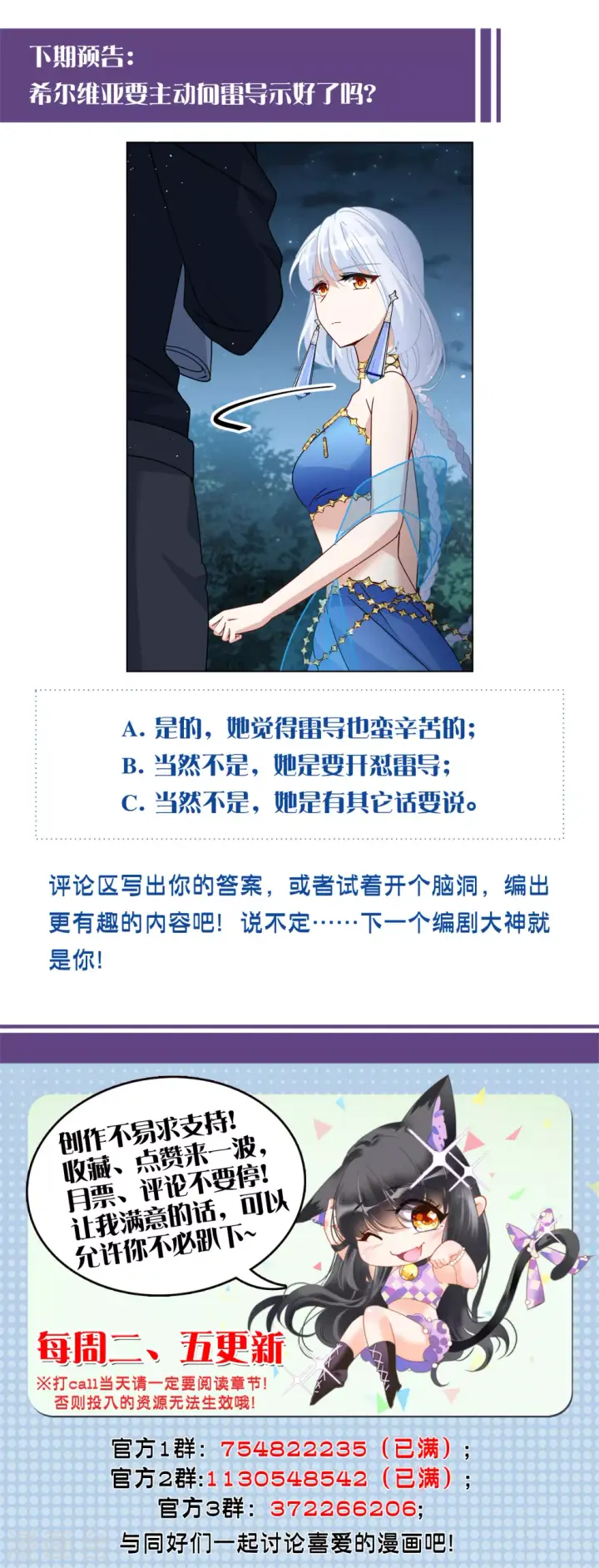 漫画《她来了，请趴下》第268话 跟大佬演感情戏？2第34张图