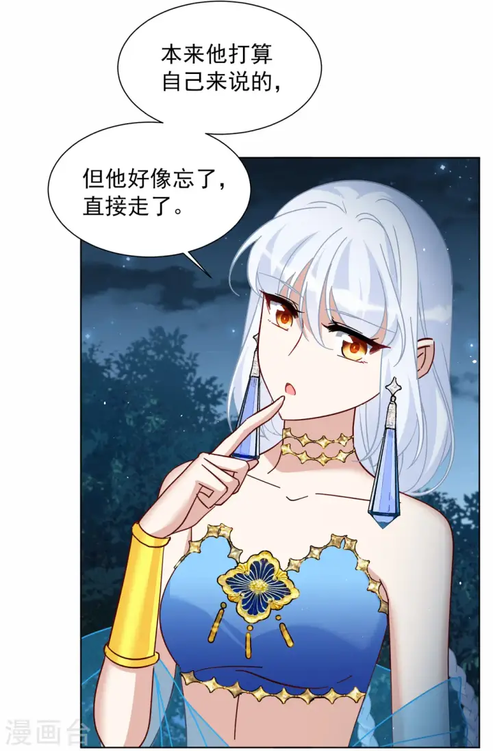 漫画《她来了，请趴下》第269话 跟大佬演感情戏？3第14张图