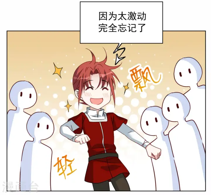 漫画《她来了，请趴下》第269话 跟大佬演感情戏？3第15张图
