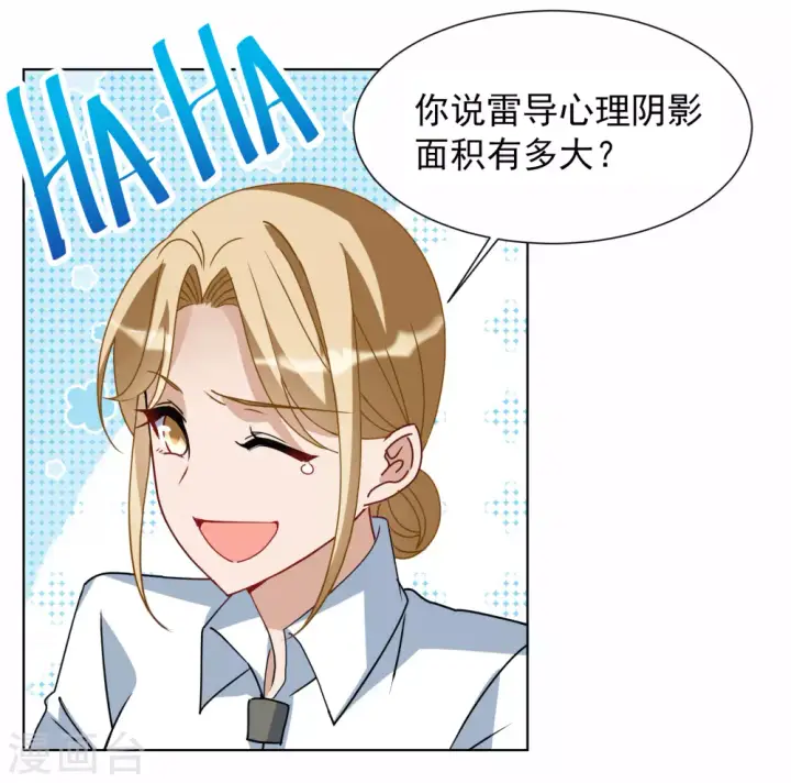 漫画《她来了，请趴下》第269话 跟大佬演感情戏？3第19张图