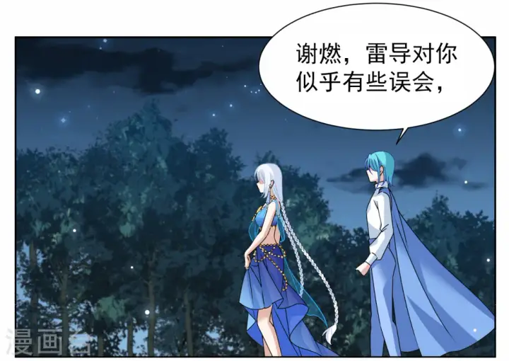 漫画《她来了，请趴下》第269话 跟大佬演感情戏？3第22张图