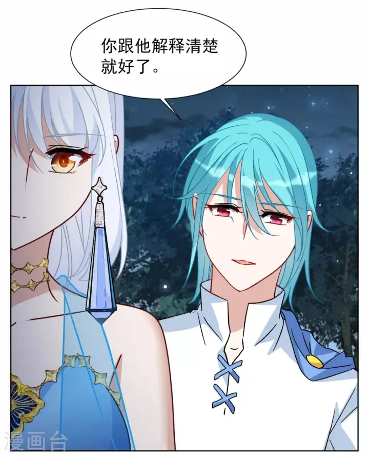 漫画《她来了，请趴下》第269话 跟大佬演感情戏？3第23张图