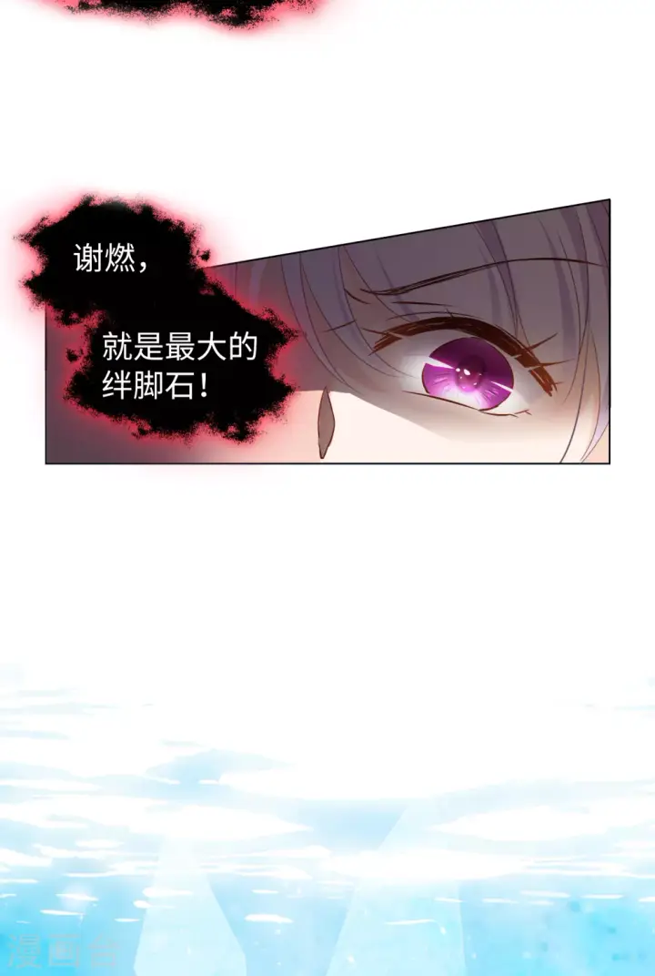漫画《她来了，请趴下》第24话 影后成名系统2第22张图