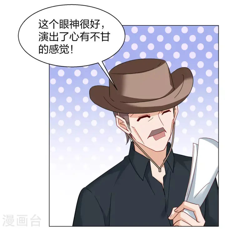 漫画《她来了，请趴下》第270话 公主的替身1第12张图