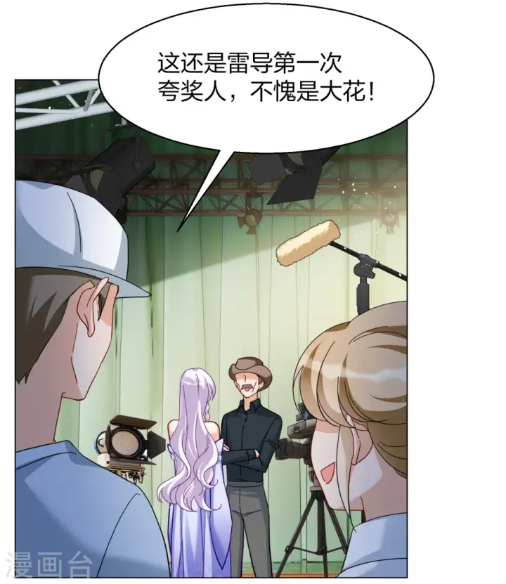 漫画《她来了，请趴下》第270话 公主的替身1第13张图