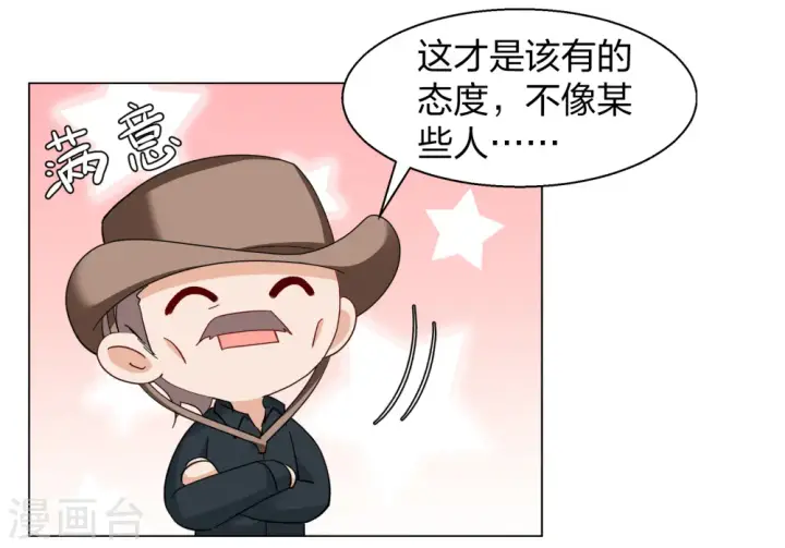 漫画《她来了，请趴下》第270话 公主的替身1第20张图