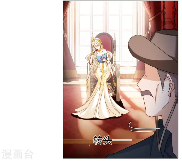 漫画《她来了，请趴下》第270话 公主的替身1第21张图