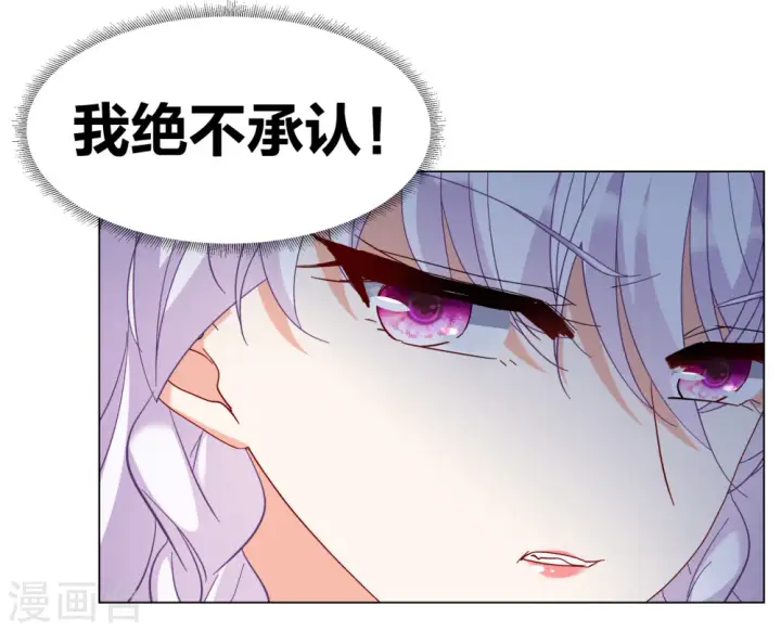 漫画《她来了，请趴下》第270话 公主的替身1第26张图