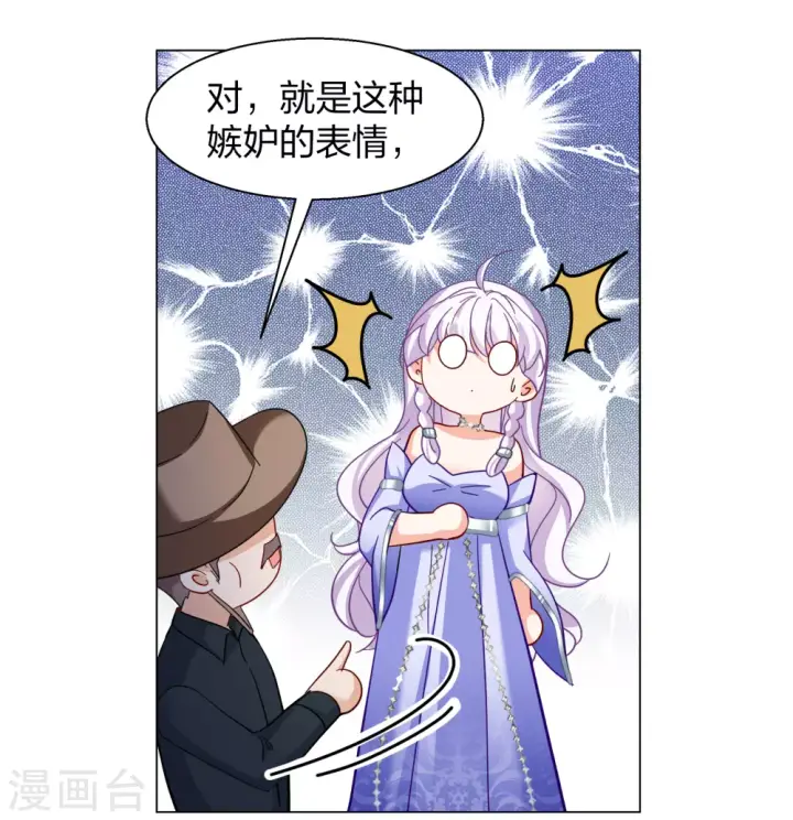 漫画《她来了，请趴下》第270话 公主的替身1第27张图