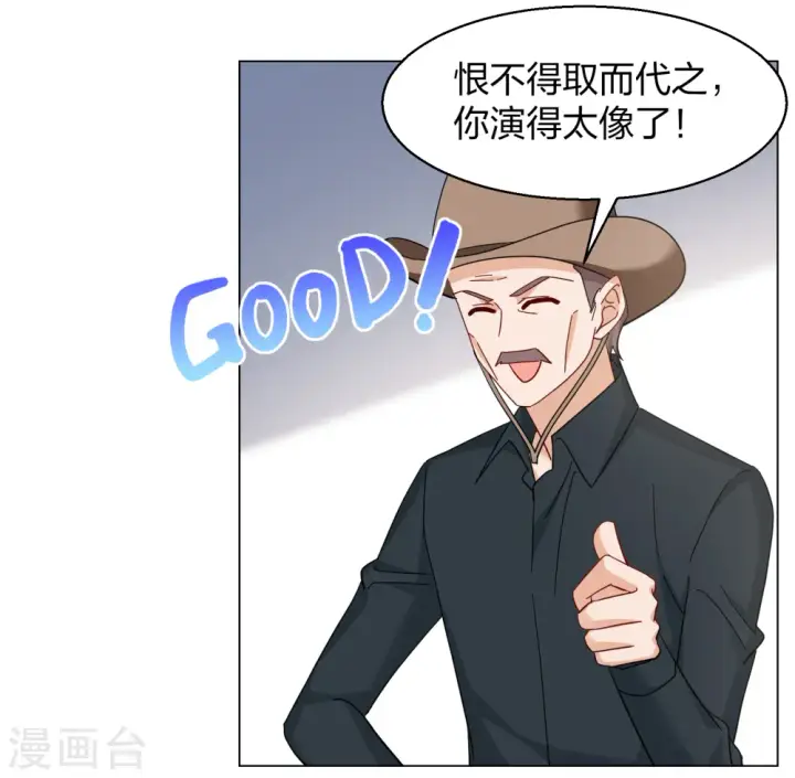 漫画《她来了，请趴下》第270话 公主的替身1第28张图