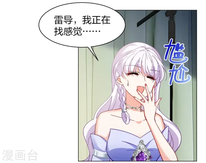 漫画《她来了，请趴下》第270话 公主的替身1第29张图