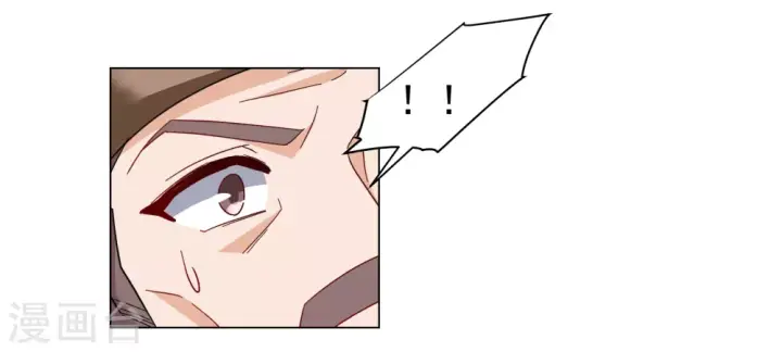 漫画《她来了，请趴下》第270话 公主的替身1第33张图