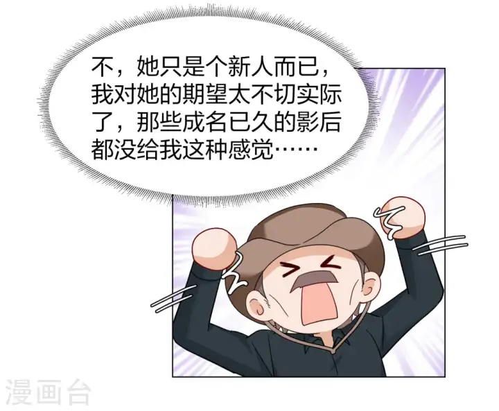 漫画《她来了，请趴下》第270话 公主的替身1第34张图
