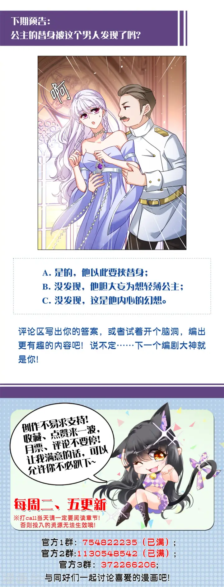 漫画《她来了，请趴下》第270话 公主的替身1第35张图